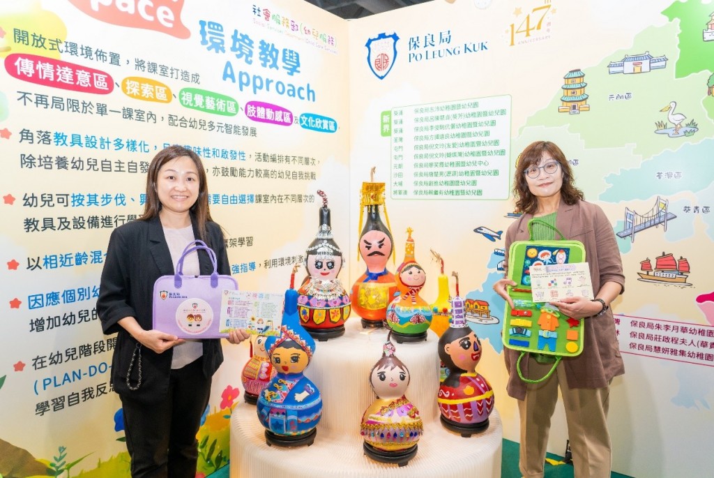 (左起)保良局高級服務經理李錦屏女士及呂陳慧貞葵芳幼稚園暨幼兒葉慧敏校長。 (左起)保良局高級服務經理李錦屏女士及呂陳慧貞葵芳幼稚園暨幼兒葉慧敏校長。