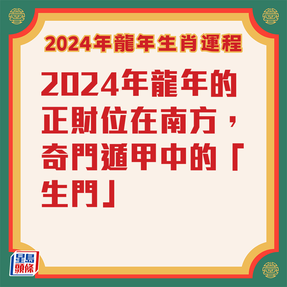 云文子 - 奇门遁甲南方风水布局2024