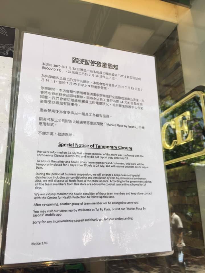 超市貼出告示。Tai Po 大埔群組圖片