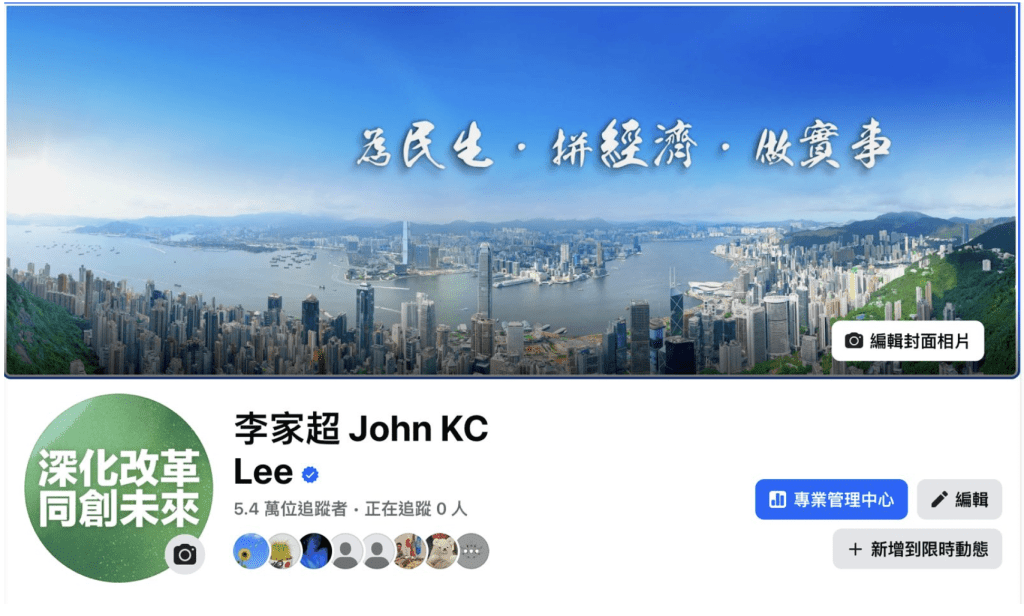 特首李家超和政務司司長陳國基等三位司長的社交平台網頁,同樣已回復「彩色版」。 特首李家超和政務司司長陳國基等三位司長的社交平台網頁,同樣已回復「彩色版」。