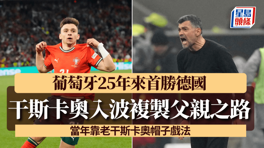 干斯卡奧父子專殺德國。AP