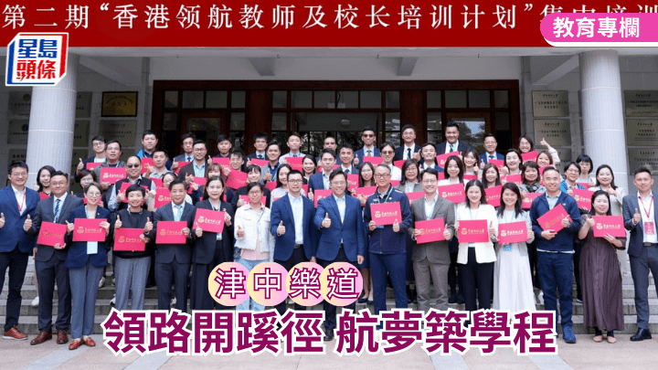 陳得南 - 領路開蹊徑 航夢築學程｜津中樂道