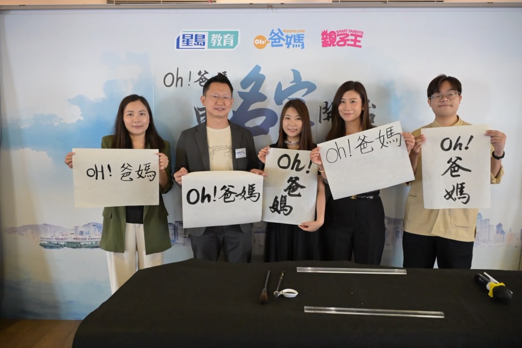 （左起）《星島日報》新媒體助理總編輯鄺嫻（Cherry）女士、著名書法家徐沛之博士、資深書法老師黃桂嫻女士、《星島日報》新媒體執行總編輯陳韻文（Mandy）女士、及饒宗頤文化館駐館書法導師何煒霖先生（圖片來源：《Oh!爸媽》）