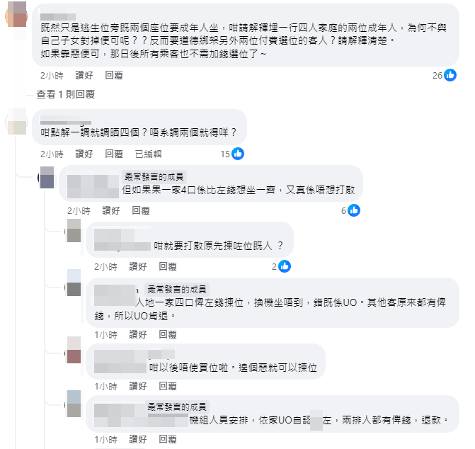 多名网民再次就事件作出热烈讨论。