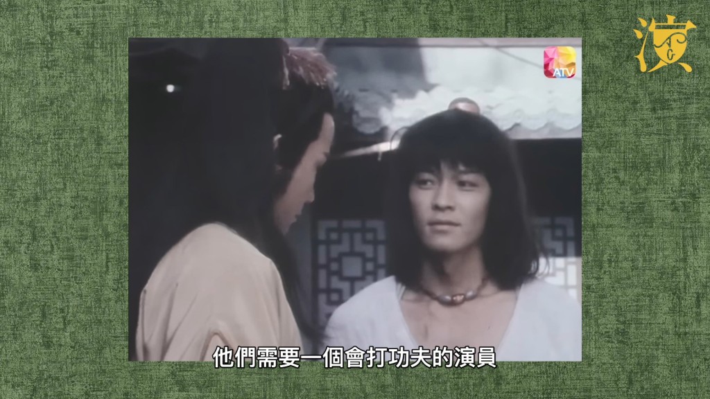 李岡曾一度轉行擔任龍虎武師。