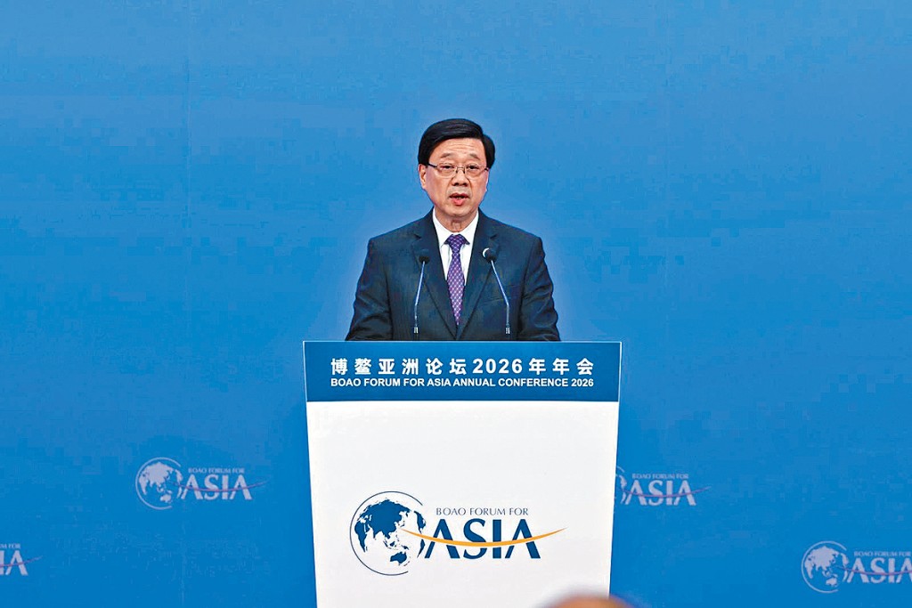 行政长官李家超昨日出席博鳌亚洲论坛2026年年会分论坛。 