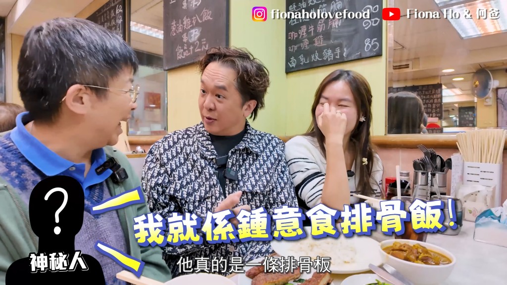 鄧兆尊笑說:「我心諗佢真係鍾意食排骨飯?」 鄧兆尊笑說:「我心諗佢真係鍾意食排骨飯?」