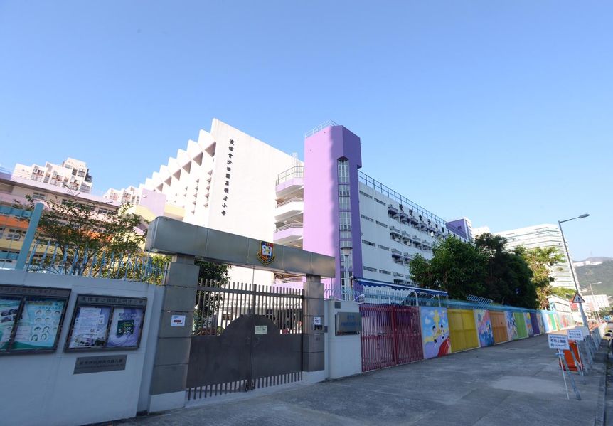 名校浸信會沙田圍呂明才小學。