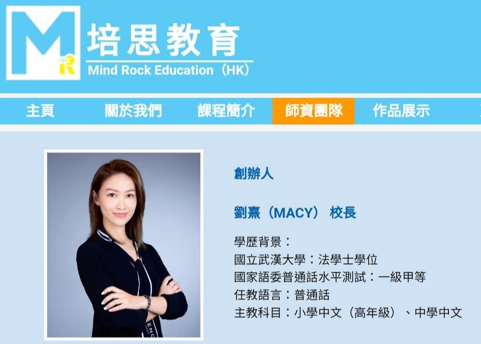 刘熹是香港培思教育校长。