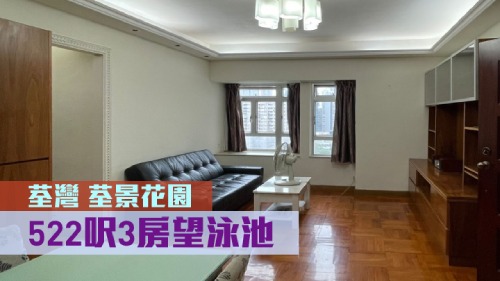 荃灣荃景花園4座中層G室，實用面積522方呎，現以718萬放售。
