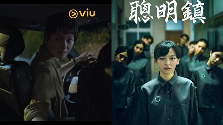 伊藤潤二首度授權華語影集《聰明鎮》明日Viu上架 梁詠琪被劇本嚇到心慌。