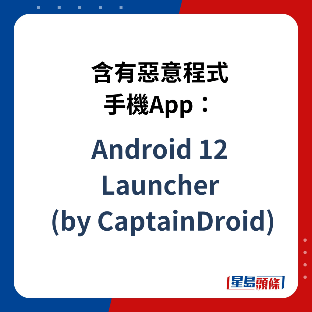Android 12 Launcher  (by CaptainDroid)