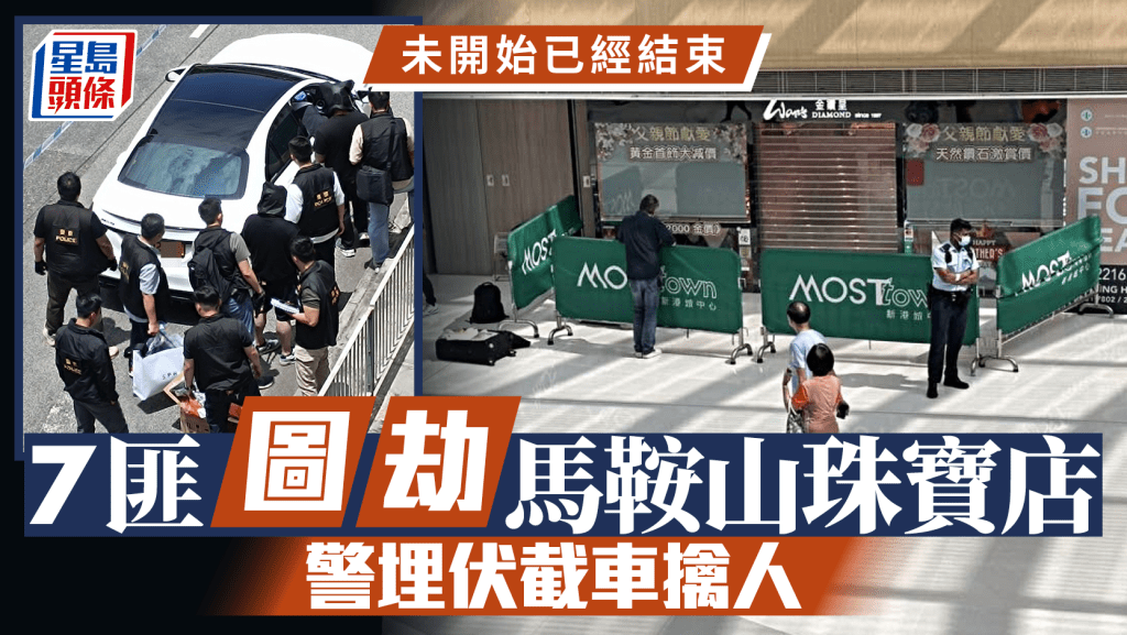 警方在場深入調查。