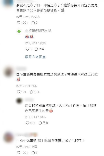 網民熱烈討論。