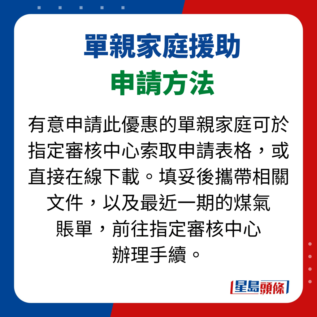 煤氣費優惠｜中華煤氣4大津貼！半價/ 免按金／免費維修（附申請資格＋方法）
