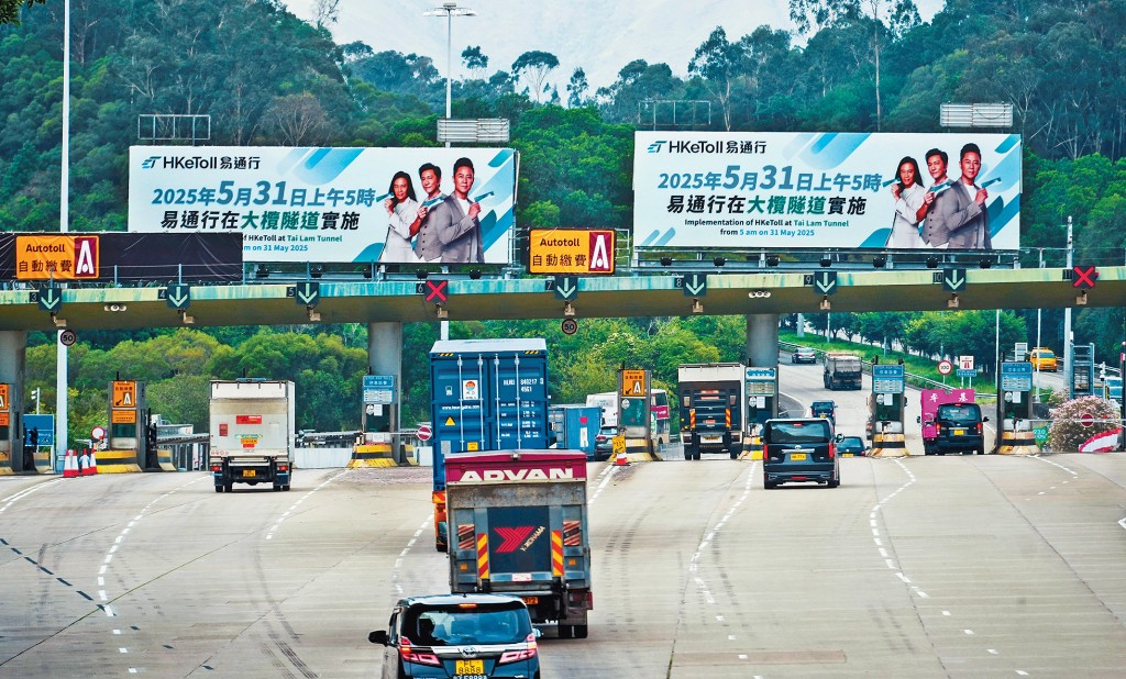 政府本周六凌晨零時起收回大欖隧道專營權，並即時下調所有車種收費。