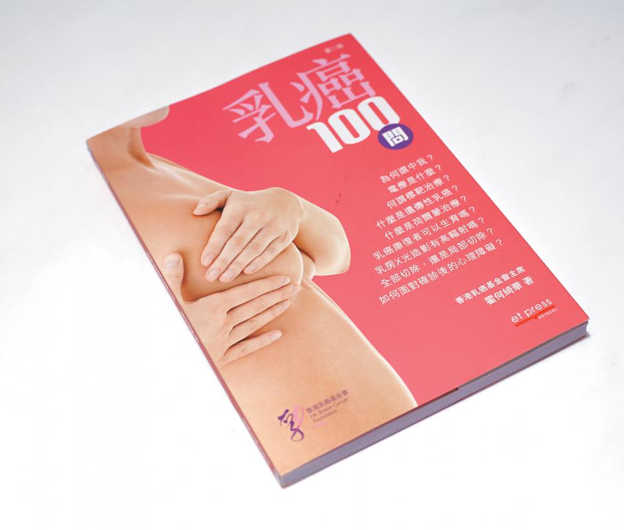 霍太曾出版乳癌指南书籍《乳癌100问》。