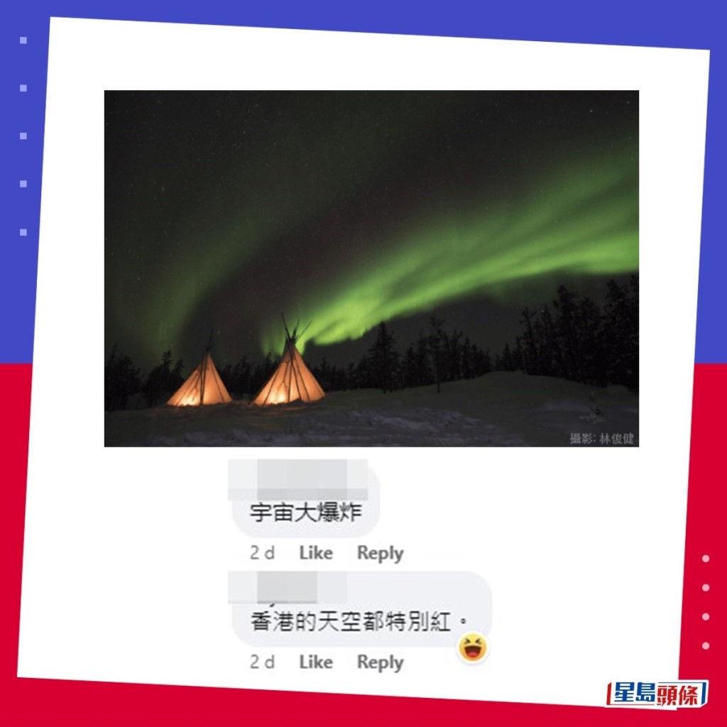 網民：香港的天空都特別紅。香港天文台fb及網頁截圖