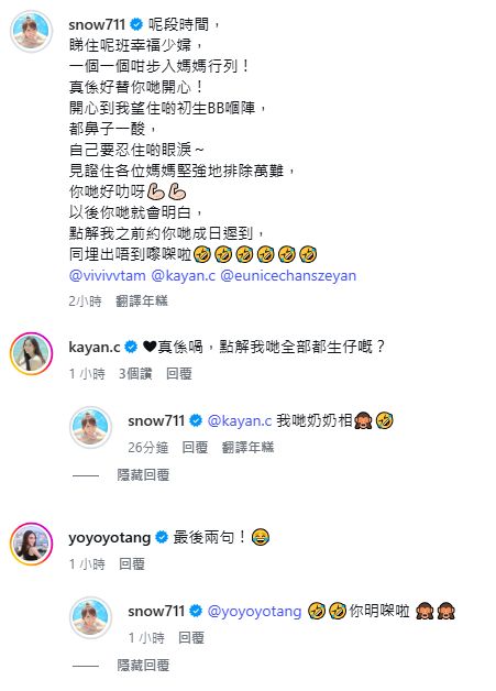 孫慧雪留言。
