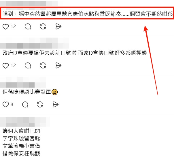 Threads截图（资料来源：ivyso911＠Threads）