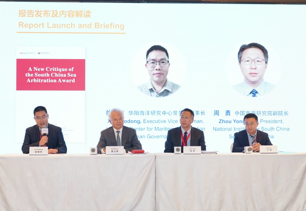華陽海洋研究中心與中國南海研究院、亞洲國際法律研究院今日(13日)在香港聯合舉辦「南海安全圓桌對話」暨《南海仲裁案裁決新批駁》發布會。 華陽海洋研究中心與中國南海研究院、亞洲國際法律研究院今日(13日)在香港聯合舉辦「南海安全圓桌對話」暨《南海仲裁案裁決新批駁》發布會。