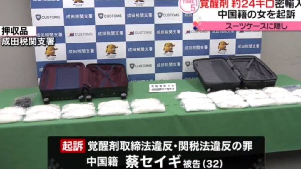 日本成田機場人員截獲香港女子偷運24公斤興奮劑入境。(日テレNEWS24畫面截圖)