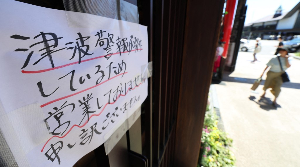 日本商店因海啸警报关闭。法新社 日本商店因海啸警报关闭。法新社