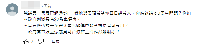 有網民指2019年修例風波已過去5年，不希望陳穎欣「日日講黃人」。Youtube截圖