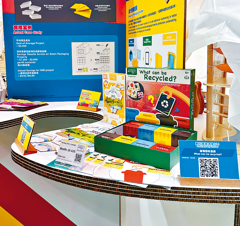 玩具商鵬利今年再度參展香港玩具展，並引進嶄新的綠色玩具，進一步發展「一帶一路」市場。