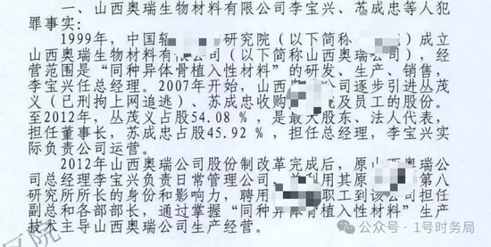 倒卖4000具尸体的盗尸拆骨案材料。