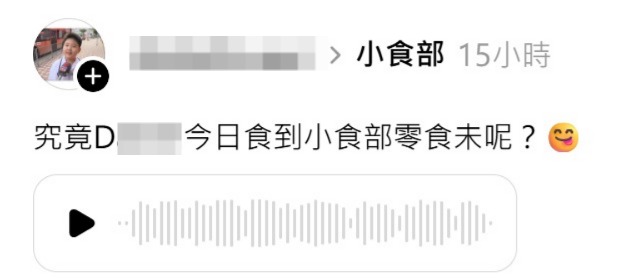 主角於社交平台為大家親解謎團,原來開學第二日小食部終於有開,更「幫襯」了雲呢拿味雪糕甜筒!(圖片來源:Threads) 主角於社交平台為大家親解謎團,原來開學第二日小食部終於有開,更「幫襯」了雲呢拿味雪糕甜筒!(圖片來源:Threads)