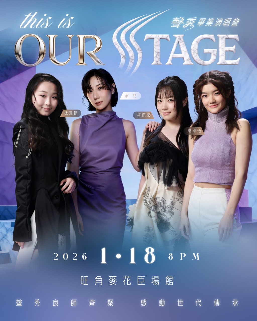 早前公开以导师和学员为主题设计的7款专属海报后,获粉丝一致好评。 早前公开以导师和学员为主题设计的7款专属海报后,获粉丝一致好评。