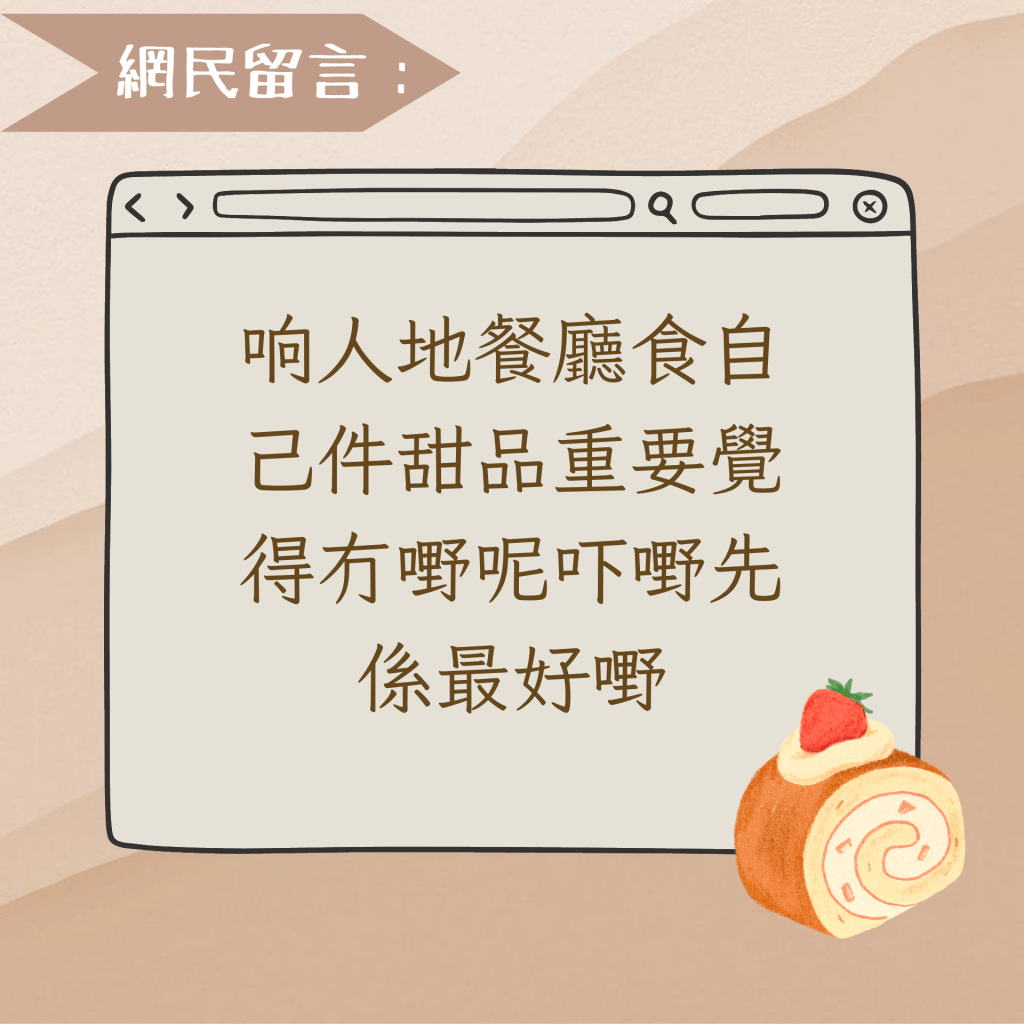 响人地餐厅食自己件甜品重要觉得冇嘢呢吓嘢先系最好嘢