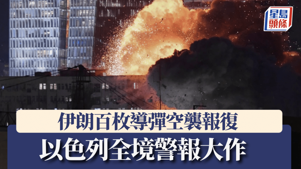 以色列特立維夫有建築物被導彈擊中。美聯社
