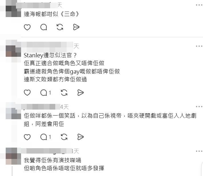 網民留言兩極。