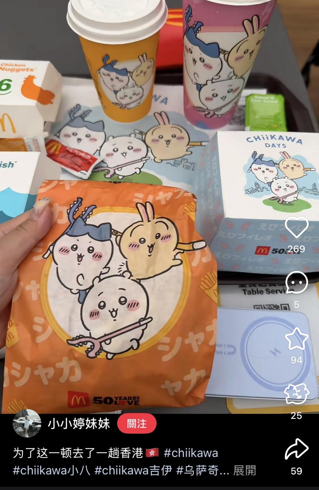 內地網友為CHIIKAWA專程赴港。