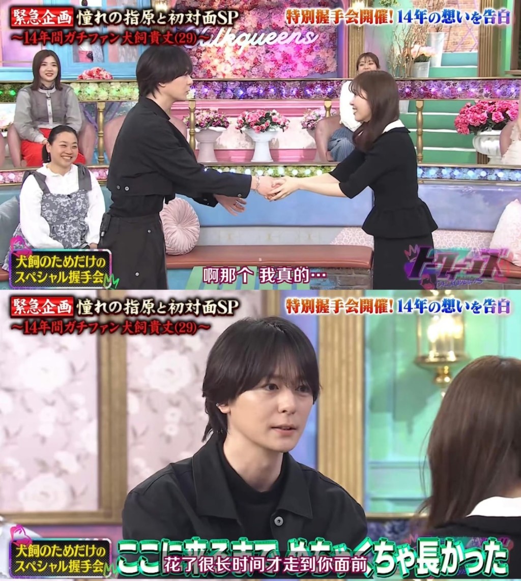 節目上,犬飼感性地對指原說,花了很長時間才走到女神面前 節目上,犬飼感性地對指原說,花了很長時間才走到女神面前