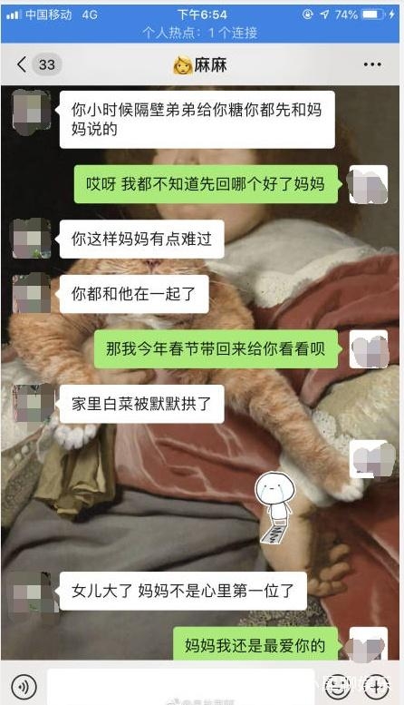 女孩與母親對話。(網圖)