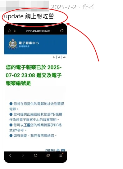 及後在回應欄,情況已安全的樓主上載 電子報案的證明,並回應網民提問——Threads截圖 及後在回應欄,情況已安全的樓主上載 電子報案的證明,並回應網民提問——Threads截圖