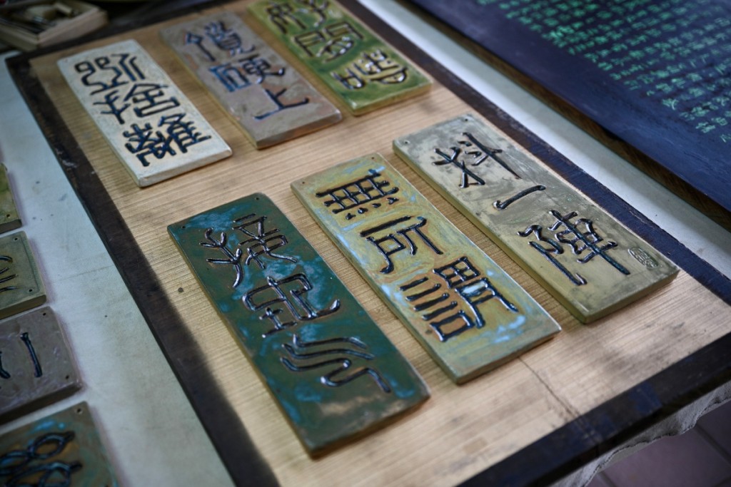 另一块麻雀枱木板，将在《香港内地篆刻艺术作品邀请展》展览时把刻字的陶雕挂在木板上