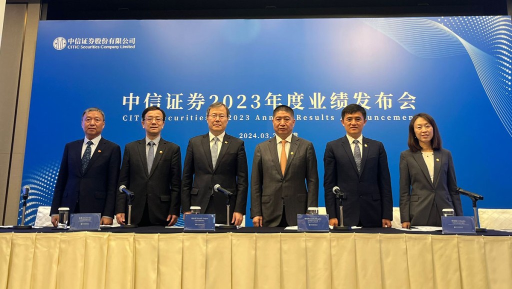 中信證券執行委員李春波（右二）及中信證券財務負責人張皓（左二）。