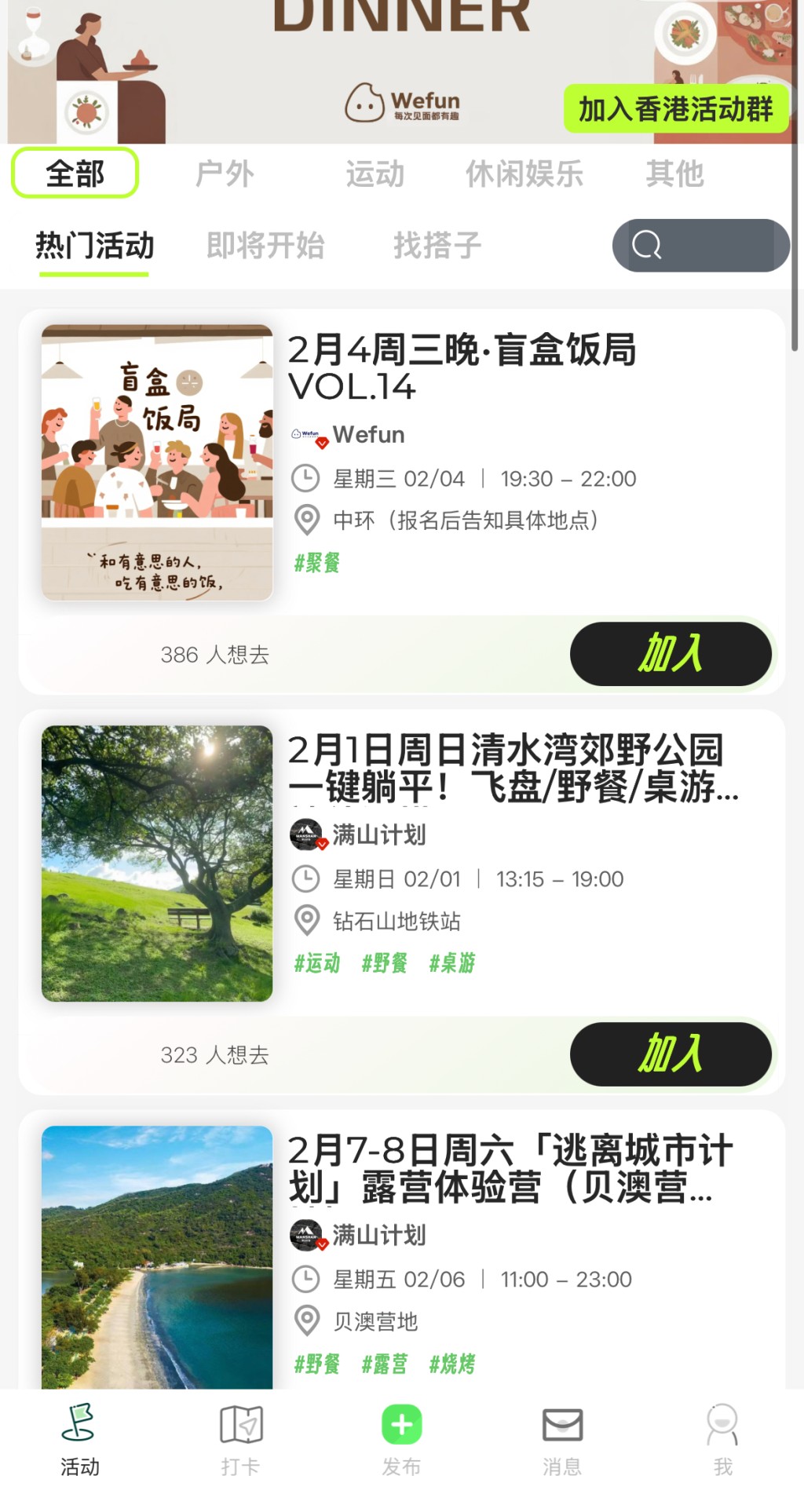 鍾華傑自2023年從香港大學碩士畢業後，嘗試組織港漂聚會，在參與熱情高漲下，更研發了一個微信小程序，無論是個人或小團體，都可自行在平台上發起活動。