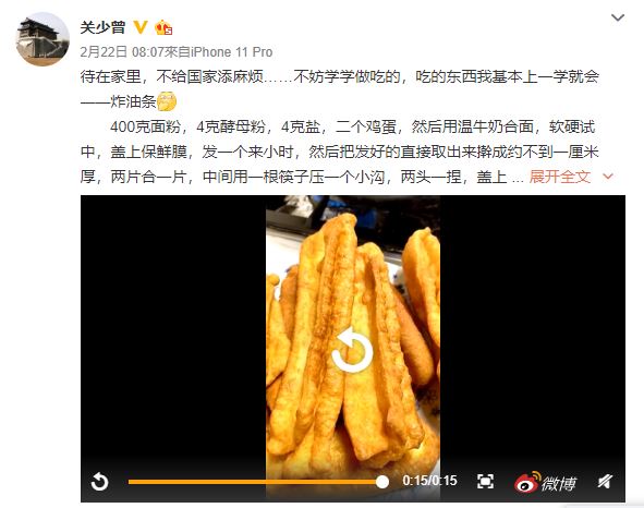 關曉彤爸爸翌日發片教人自製油條。