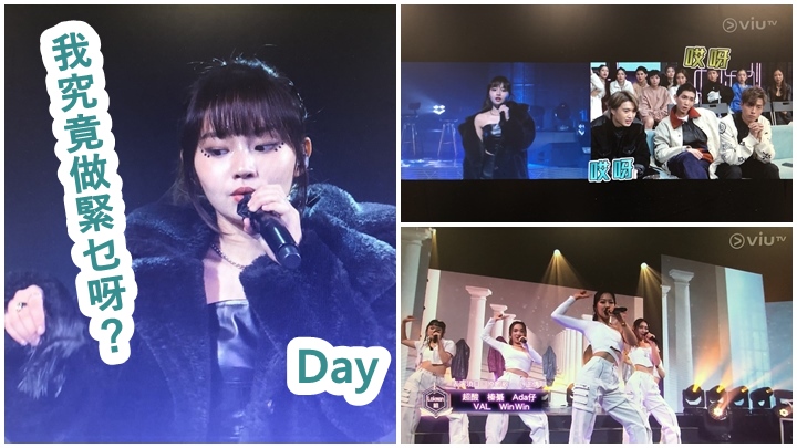 大熱Day演出失誤，令人大跌眼鏡。