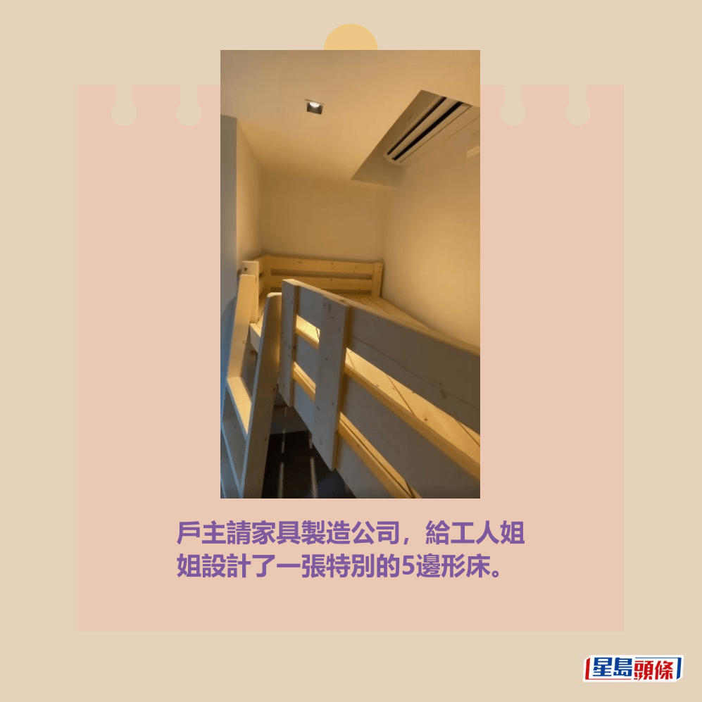 戶主請家具製造公司,給工人姐 姐設計了一張特別的5邊形床。Threads截圖 戶主請家具製造公司,給工人姐 姐設計了一張特別的5邊形床。Threads截圖