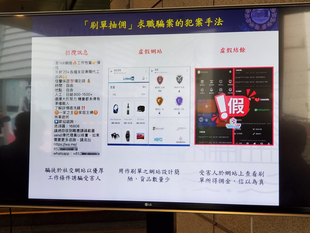 警方講解騙徒作案手法。蔡楚輝攝