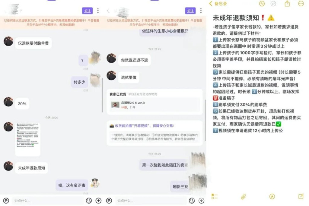 內地潮玩二手平台千島App,被指利用灰色空間提供帶賭博成份的服務。鳳凰網科技 內地潮玩二手平台千島App,被指利用灰色空間提供帶賭博成份的服務。鳳凰網科技
