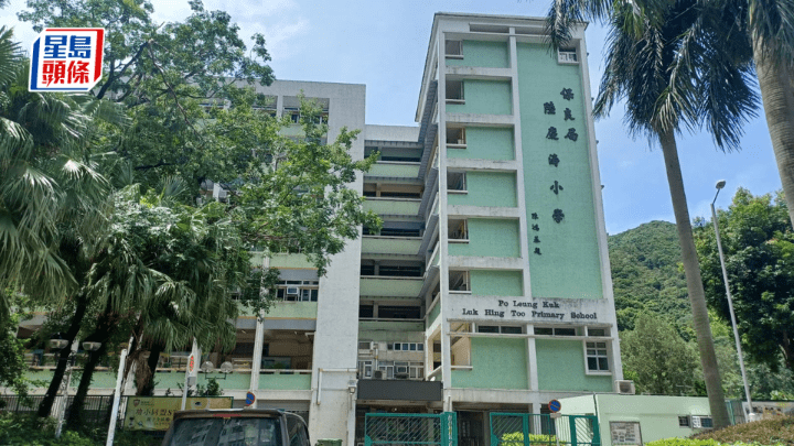 西貢區「一條龍」直資學校保良局陸慶濤小學正計劃在安達臣道石礦場用地重置小學校舍，圖為現有校舍。(圖片來源：受訪者)