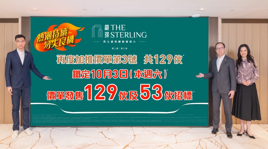 成功再开红盘后，发展商决定提价加推。