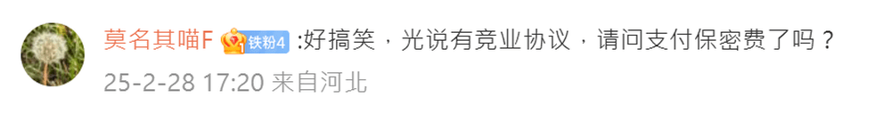 廚師跳槽被前公司索賠¥10萬，引發熱議。